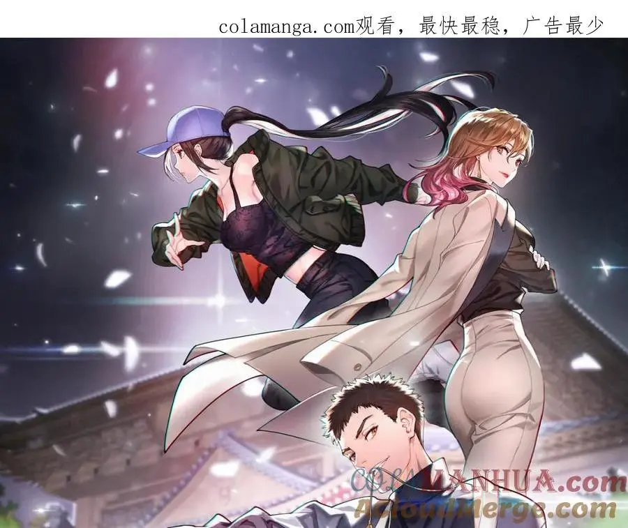 祖师爷下山漫画免费观看六漫画漫画,第106话 追寻灵气走向1图