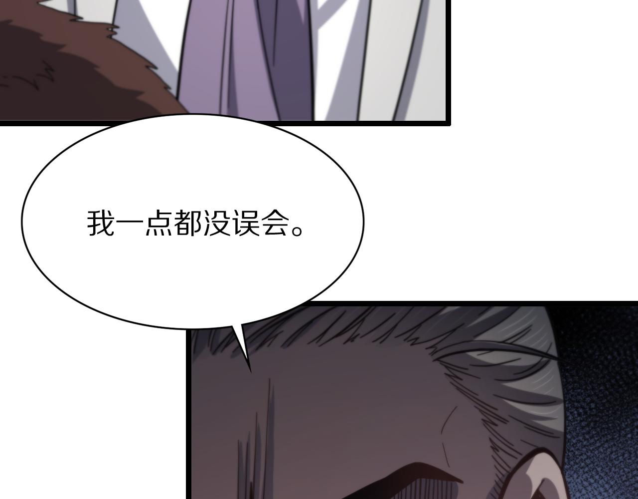 祖师爷下山全集82集漫画,第26话 追踪道姑2图