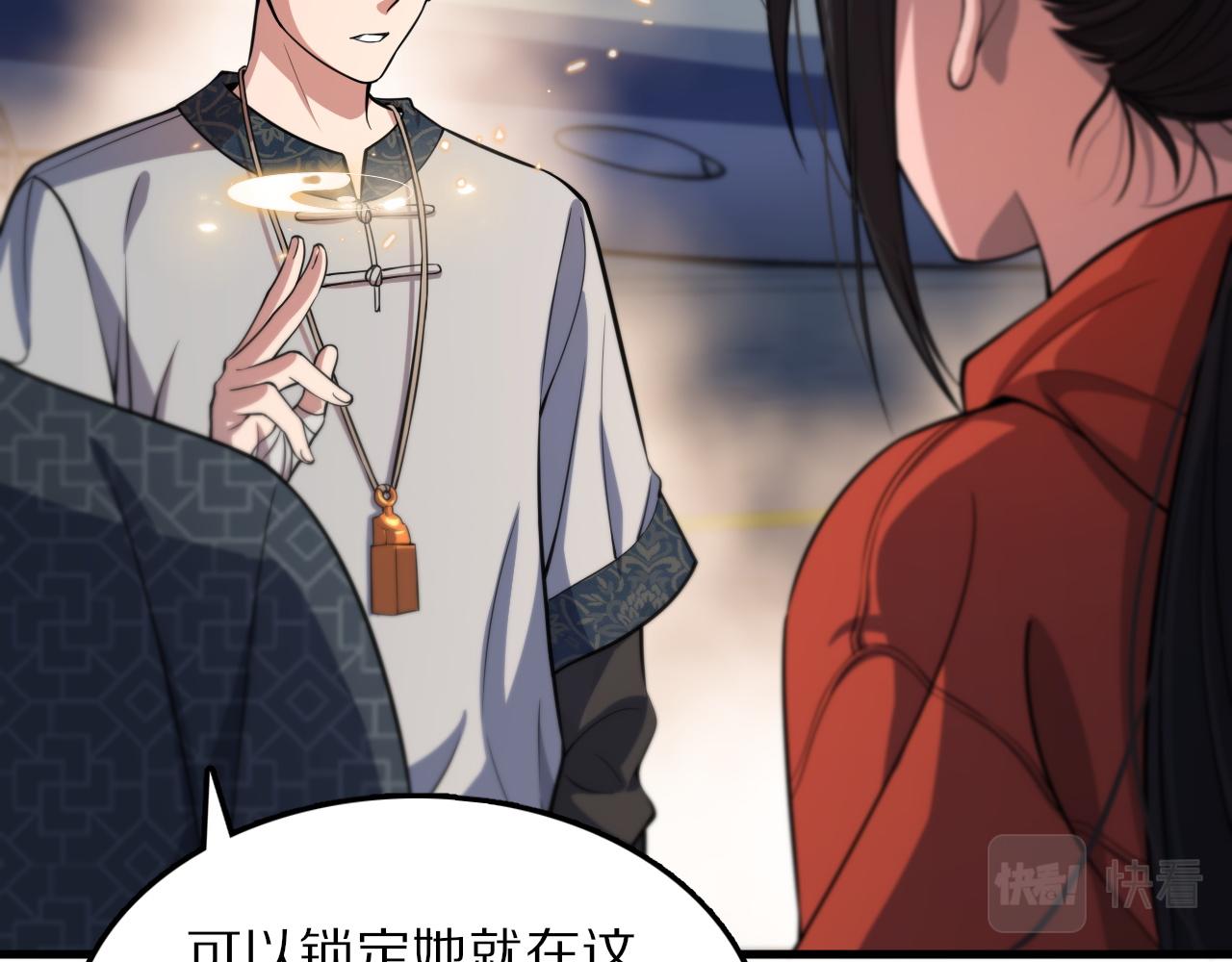 祖师爷下山超长合集漫画,第47话 东瀛小辈1图