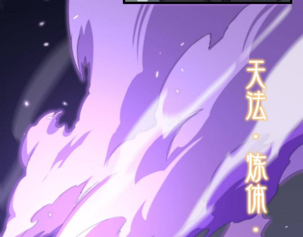 祖师爷下山漫画免费下拉式奇漫屋漫画,第73话 横扫空城1图