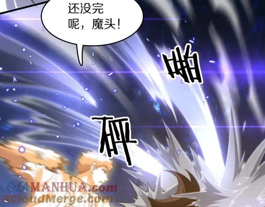 祖师爷下山漫画全集漫画,第101话 巫王的阴邪之法1图