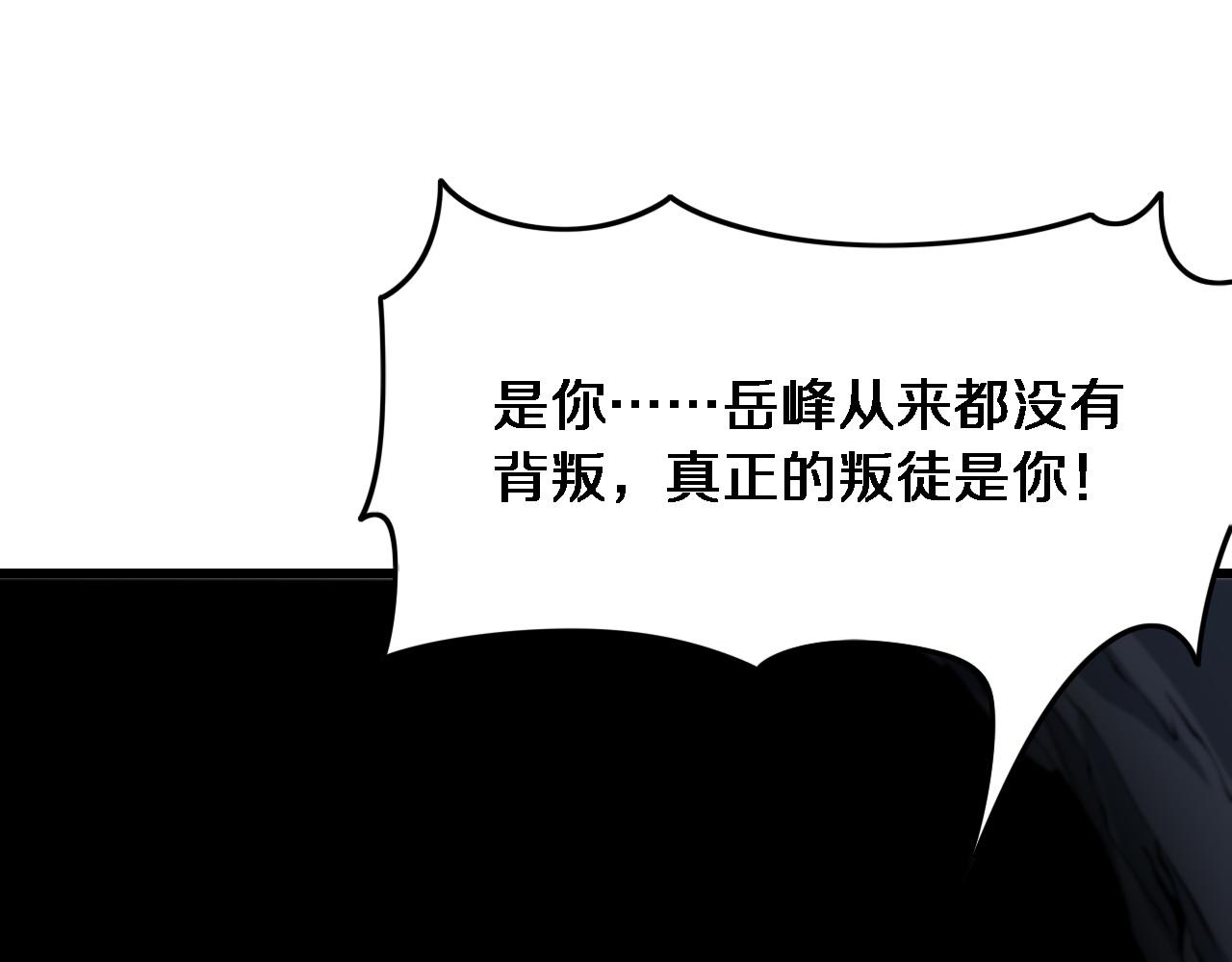 祖师爷下山漫画全集漫画,第21话 堕入邪道1图