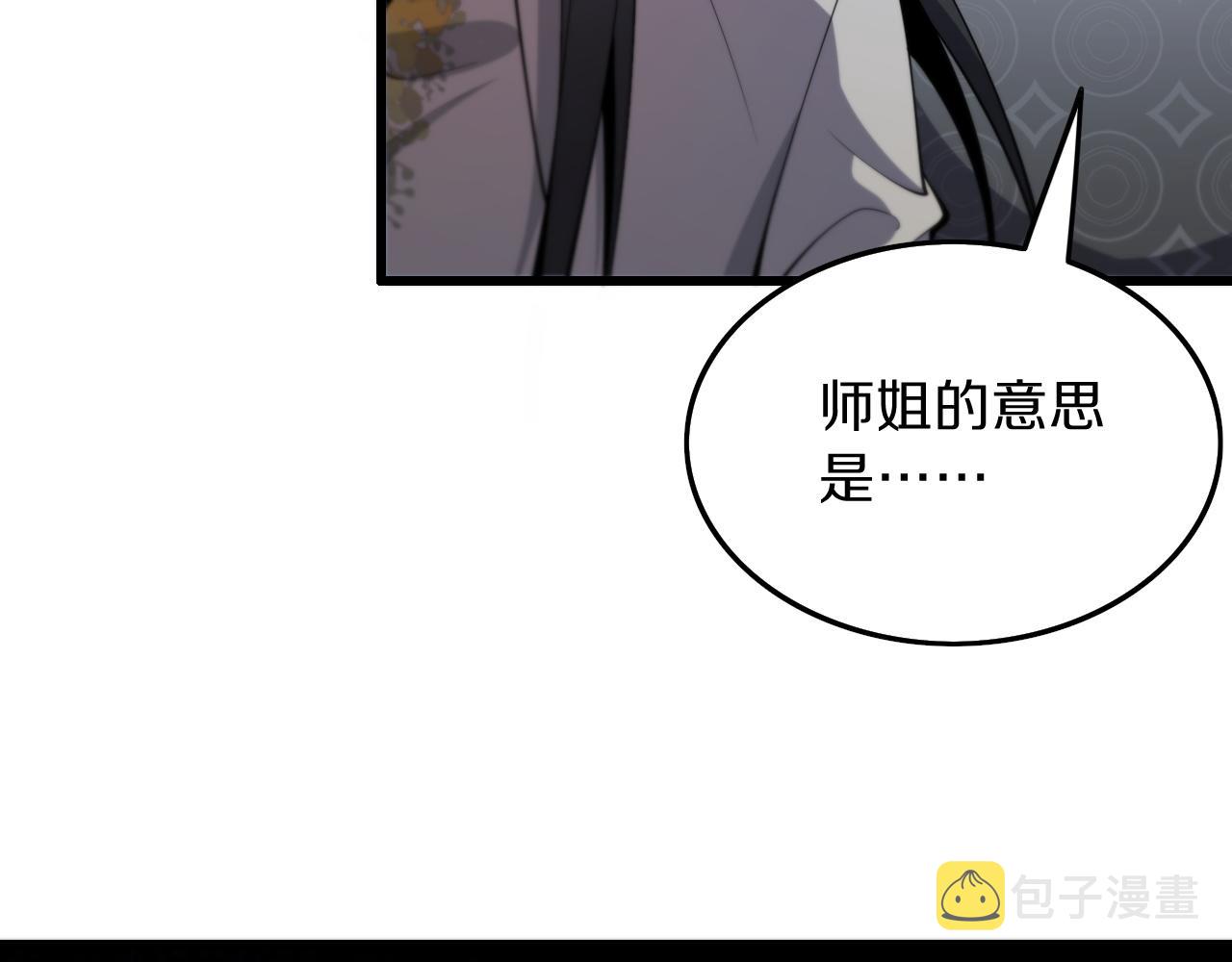 祖师爷下山漫画免费下拉式酷漫屋漫画,第40话 引蛇出洞2图