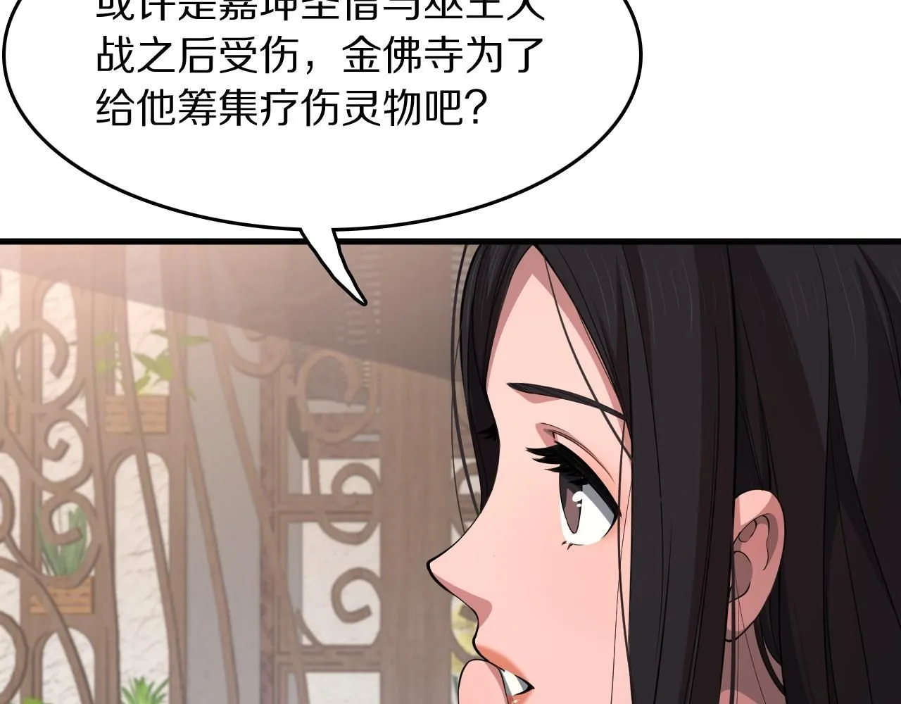 祖师爷下山漫画免费下拉式奇漫屋六漫画漫画,第91话 金佛寺的拍卖会2图