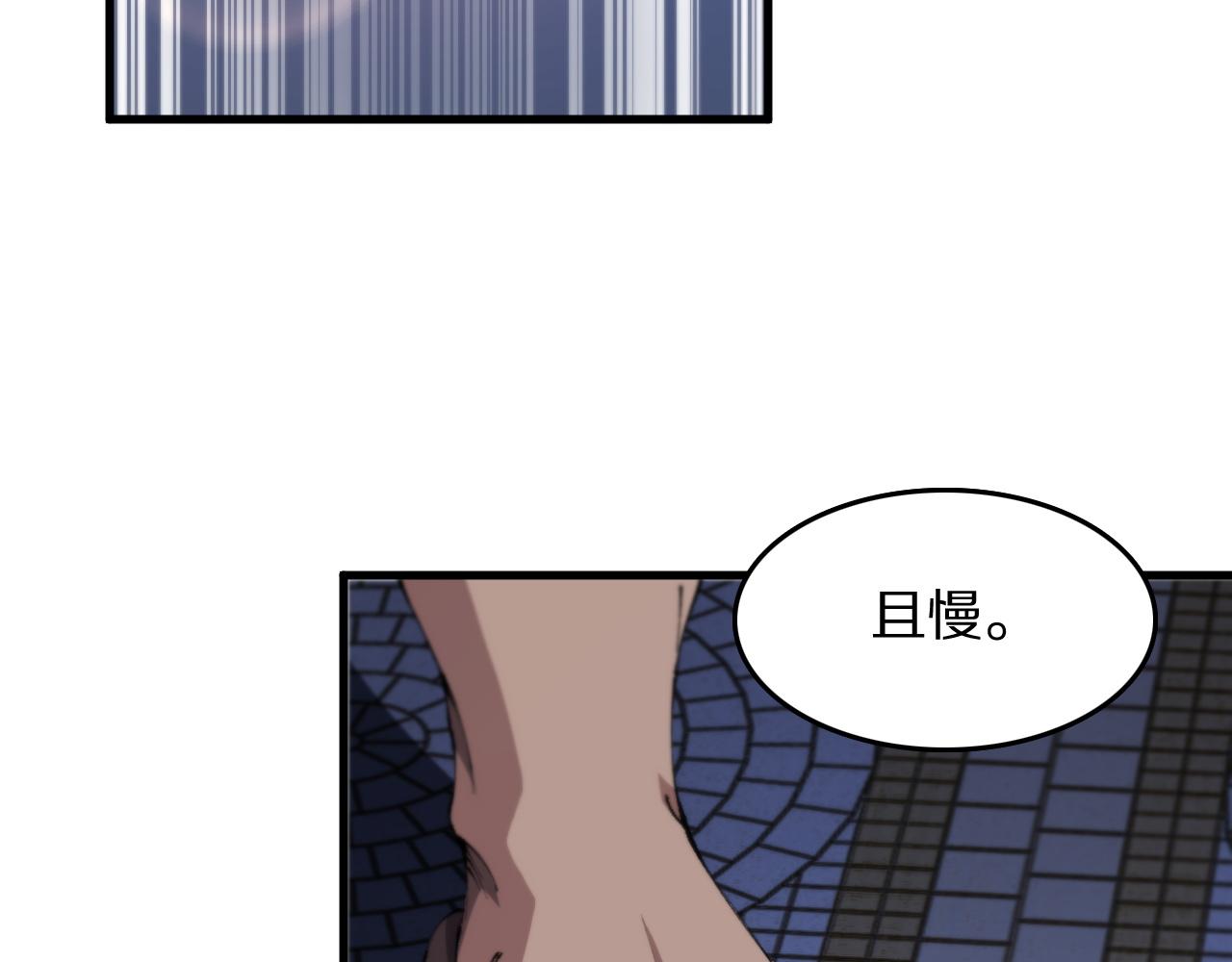 祖师爷下山漫画,第92话 紧跟线索2图