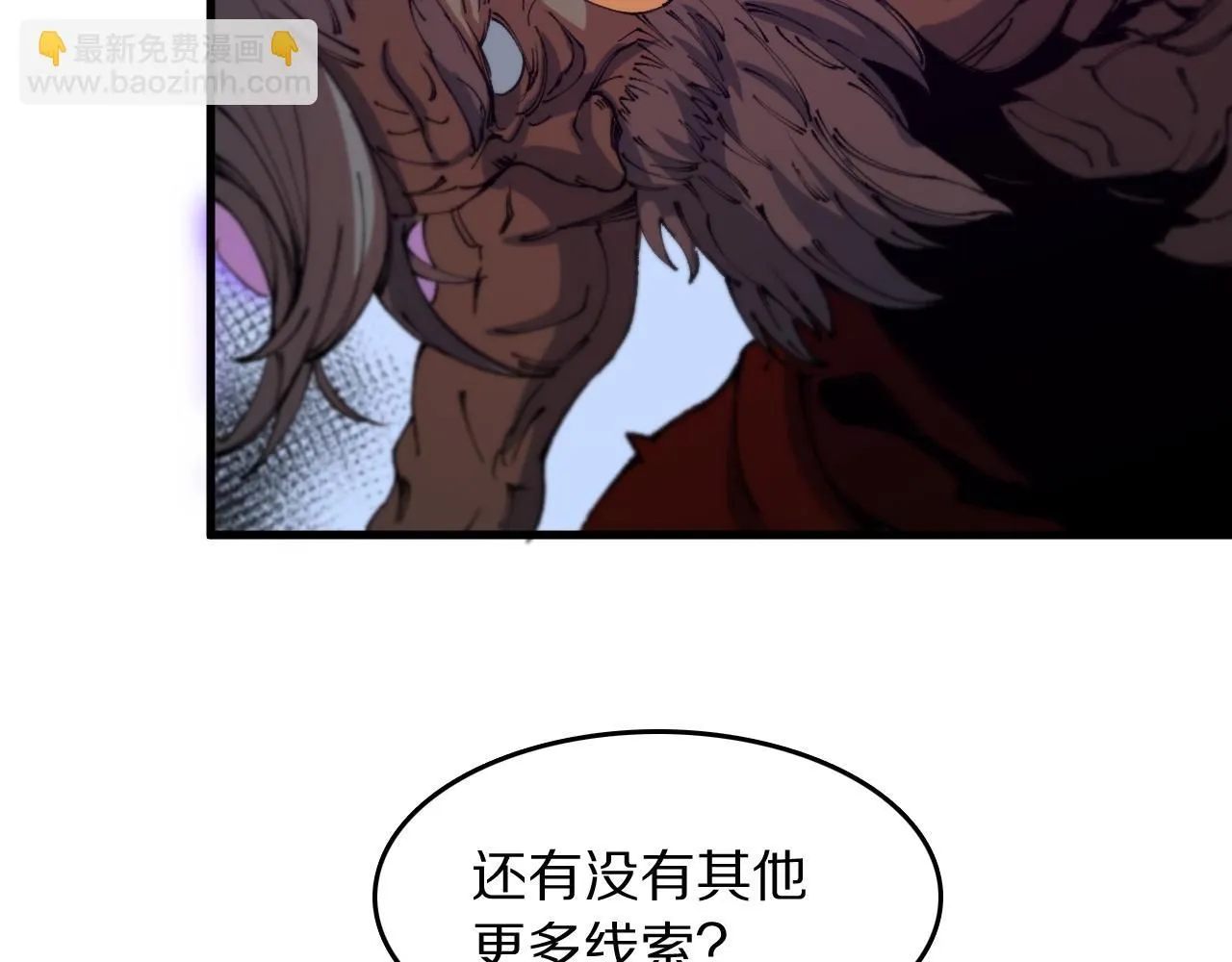 祖师爷下山免费观看漫画,第86话 调查行动中止1图