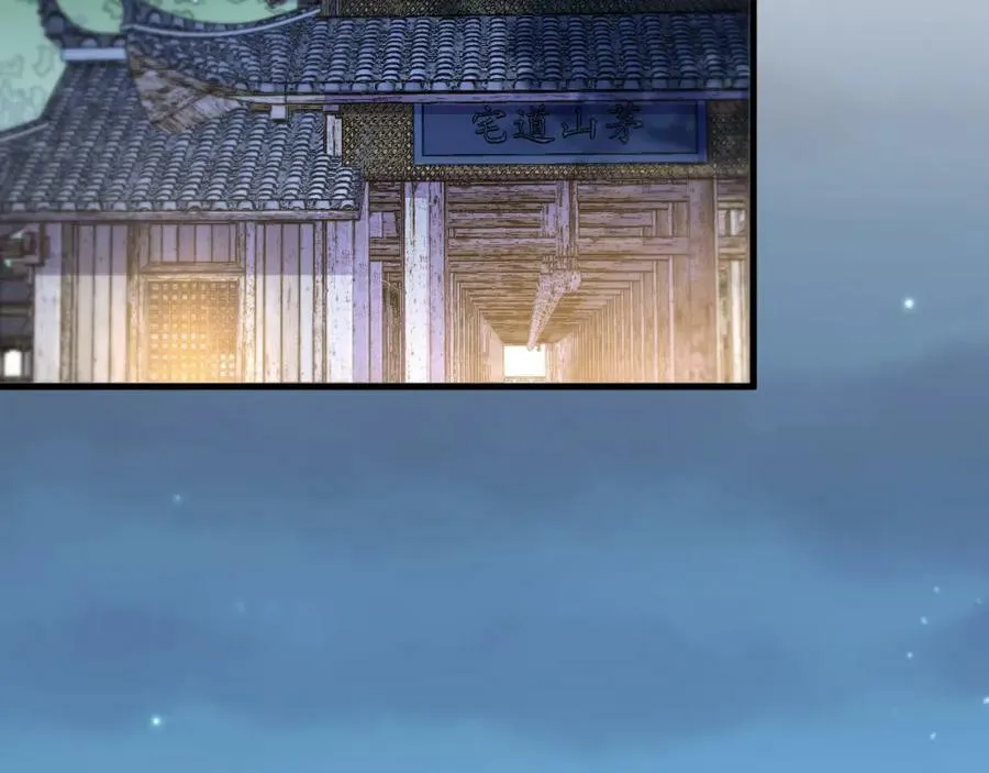 祖师爷下山漫画漫画,第83话 目标暹罗2图