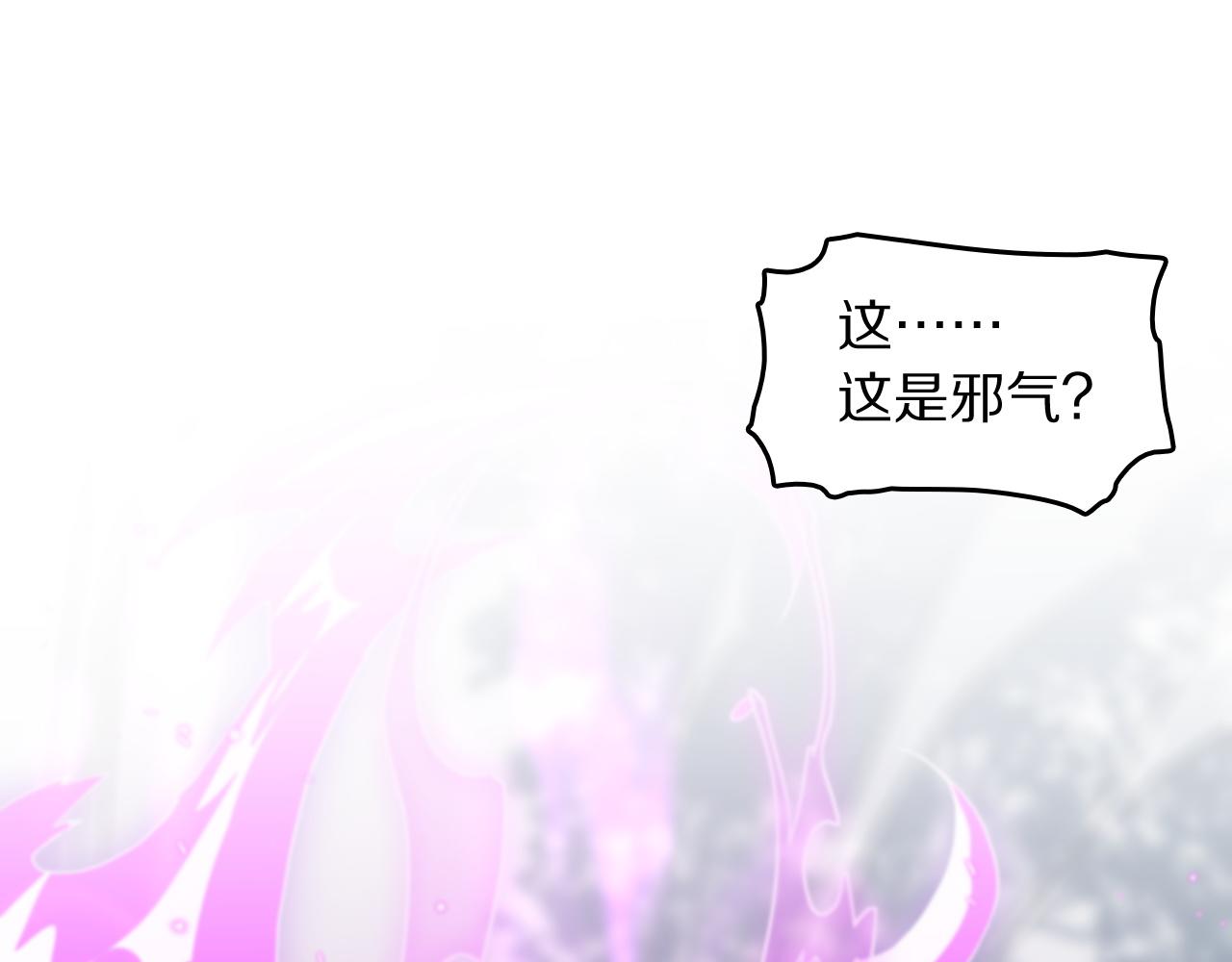 祖师爷下山漫画,第92话 紧跟线索2图
