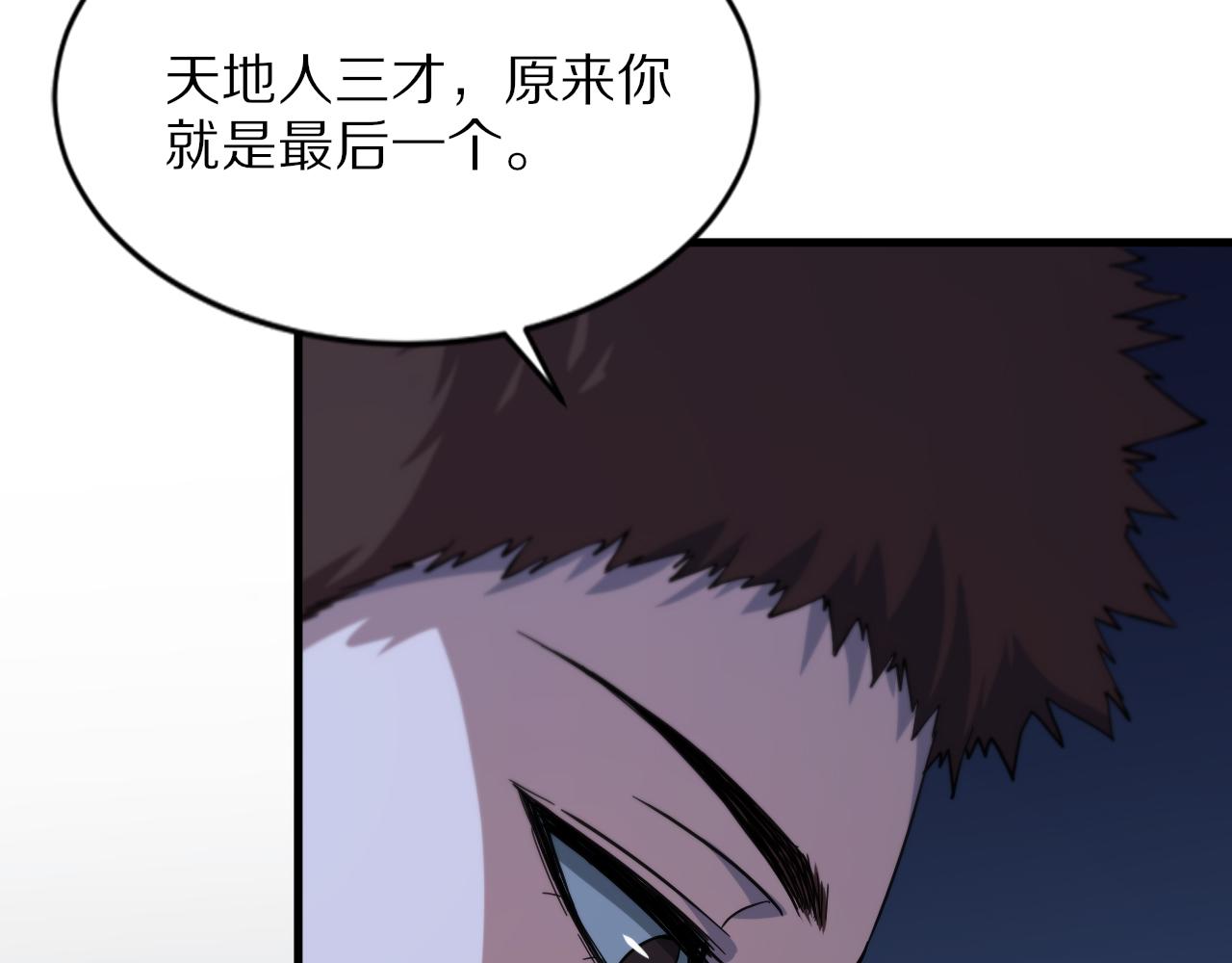 祖师爷下山全集完整版漫画,第44话 天狼啸月2图