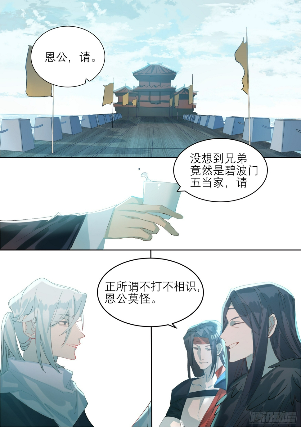 星火游戏解说漫画,第6话 离魂掌1图