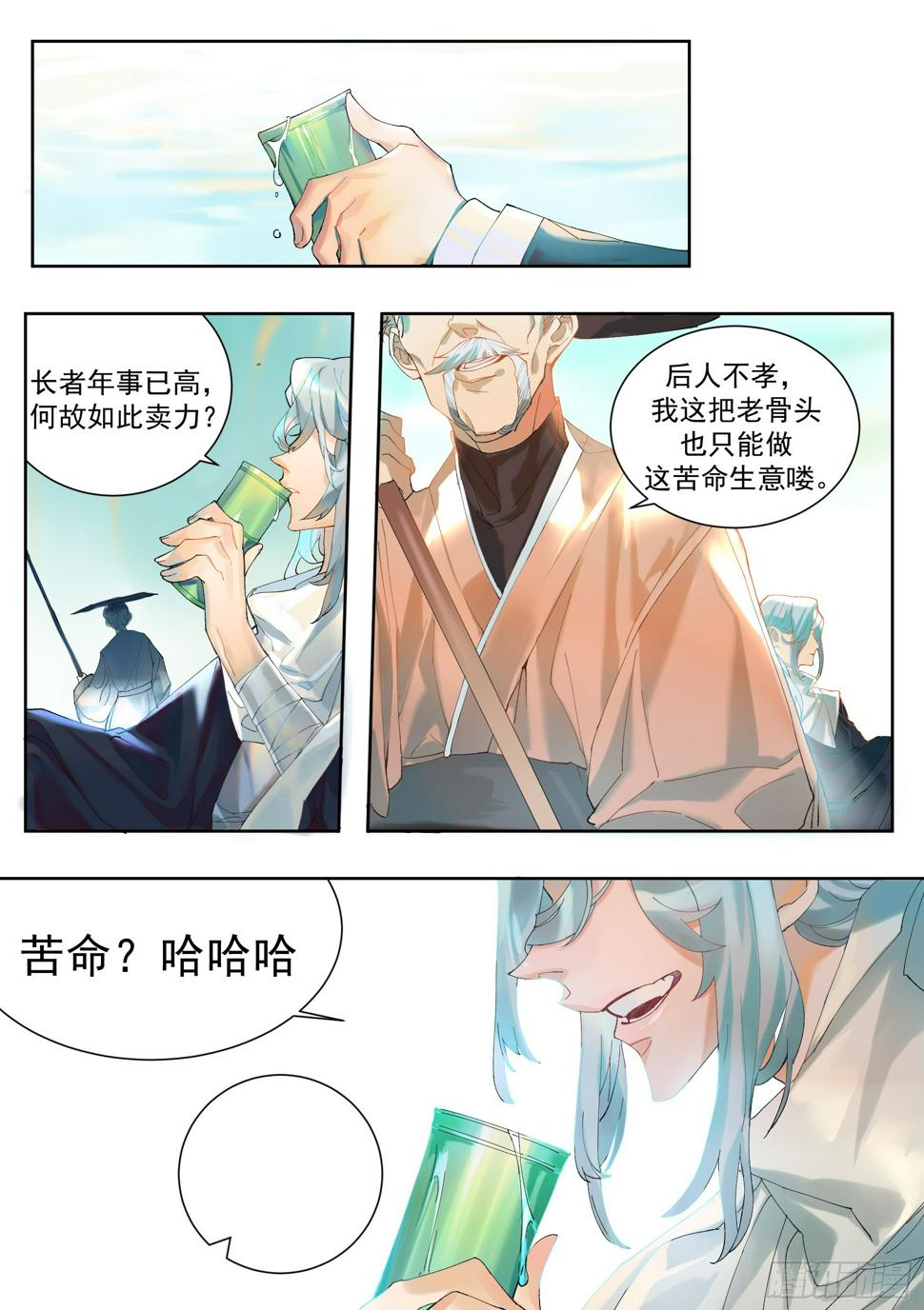 星火天启漫画解说漫画,第1话 碧波门2图