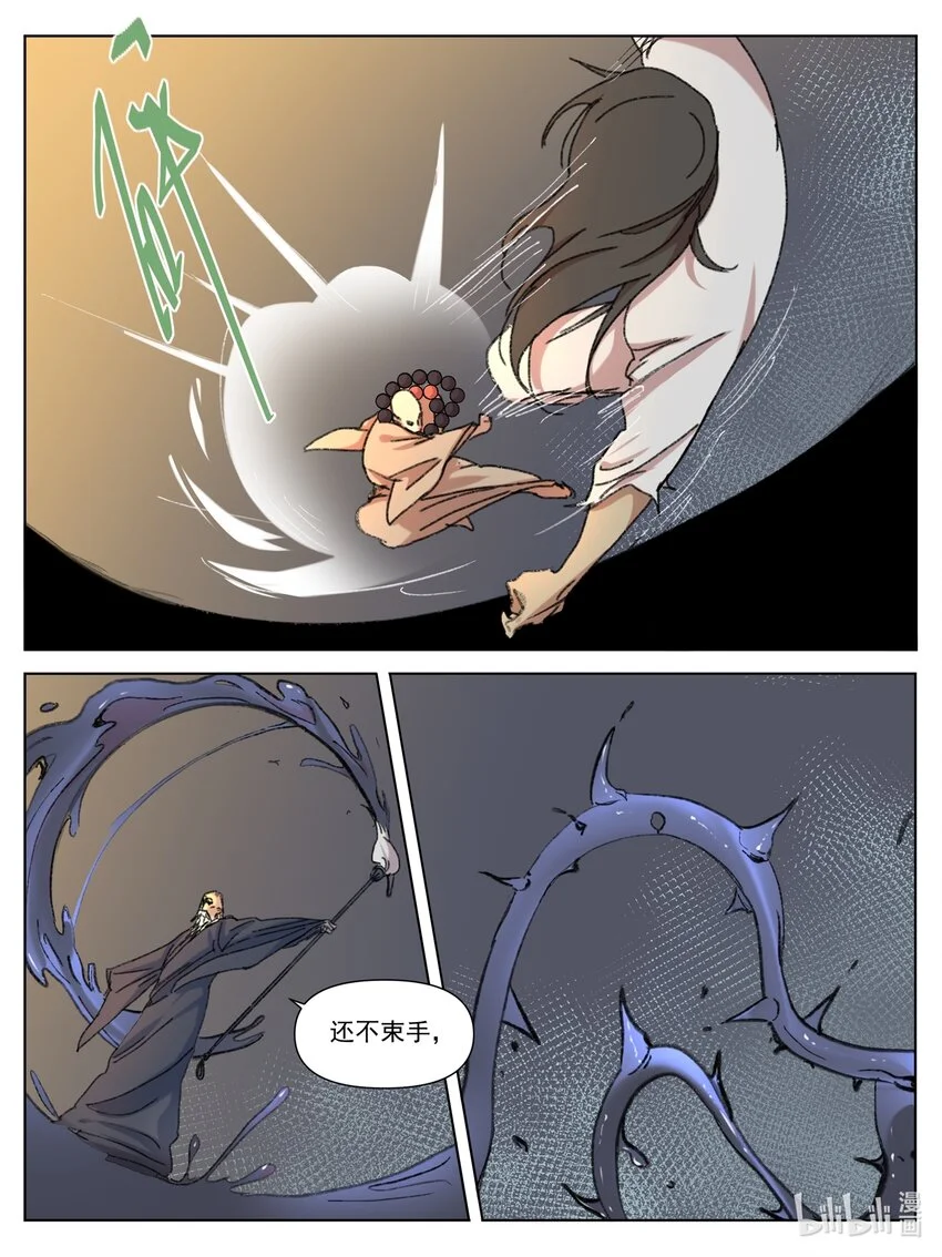 星火天师男朋友是法医完结漫画,第12话 断崖仙2图