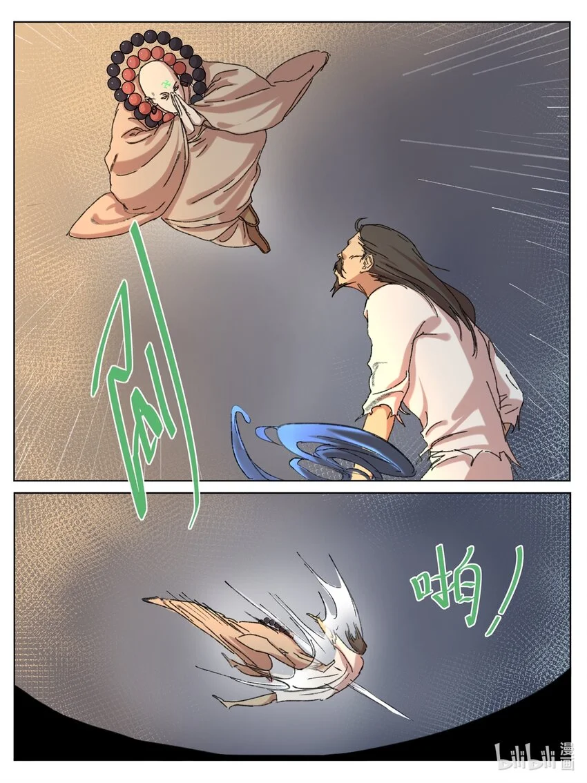 星火天师男朋友是法医完结漫画,第12话 断崖仙1图