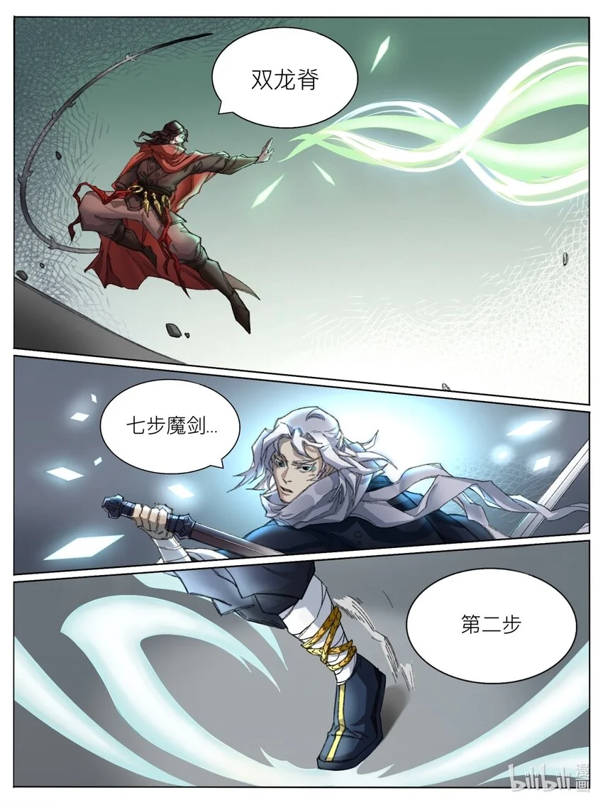 星火什么漫画,第9话 敌援杀至2图