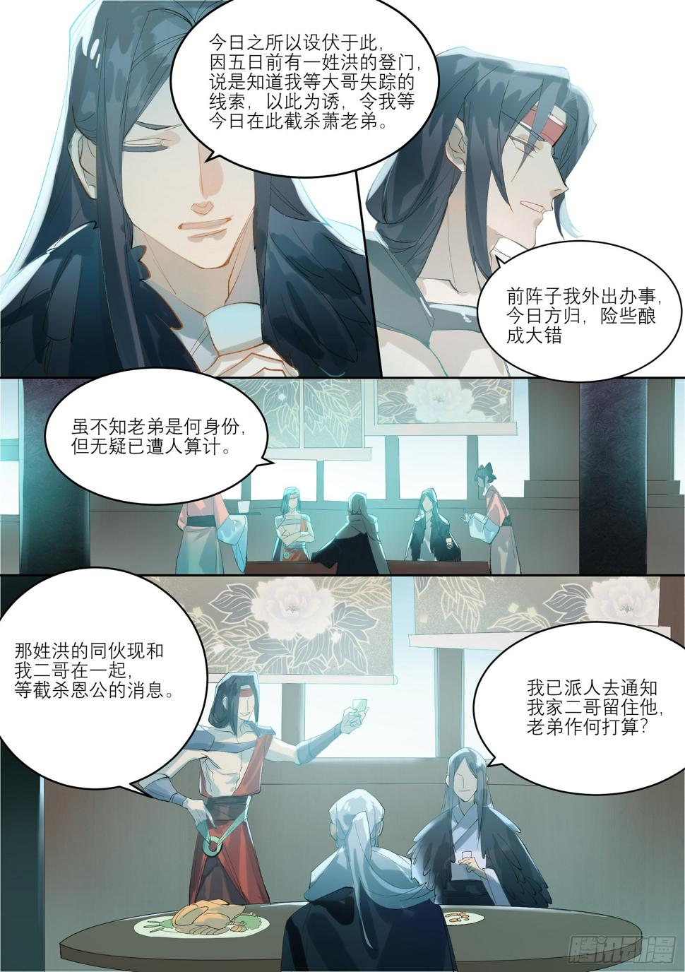 星火游戏解说漫画,第6话 离魂掌2图