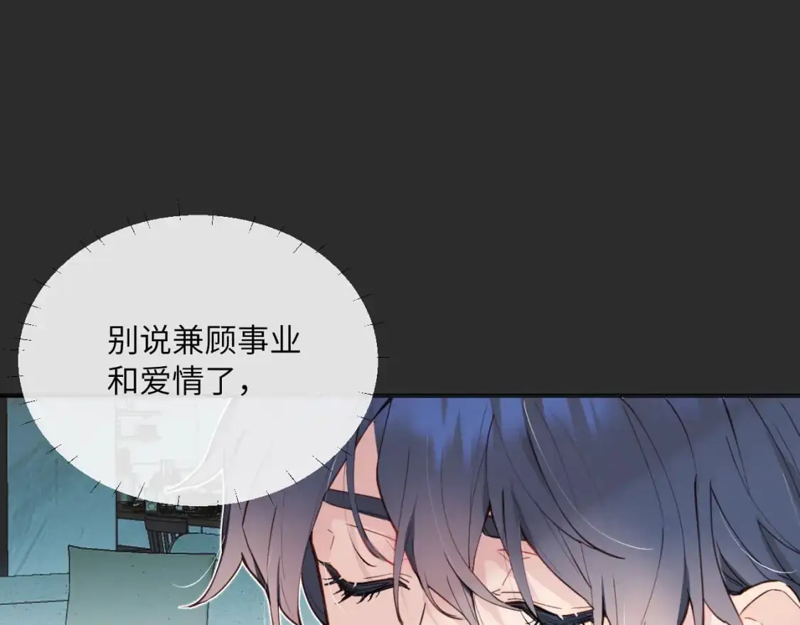 无效表白全集漫画,第39话 近在咫尺的思念2图