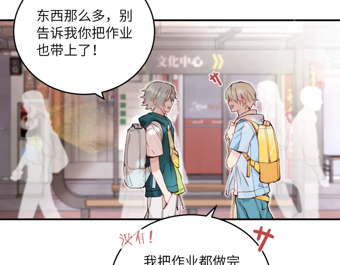 无脑表白漫画,第二季 第1话 久违的假日重逢2图