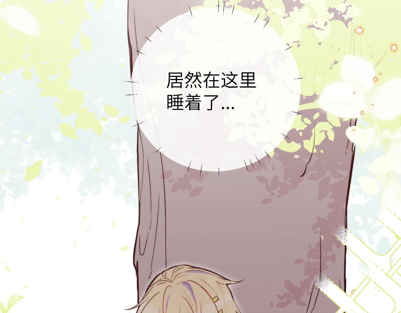 无脑表白漫画,第7话 即使这是个无效表白...2图