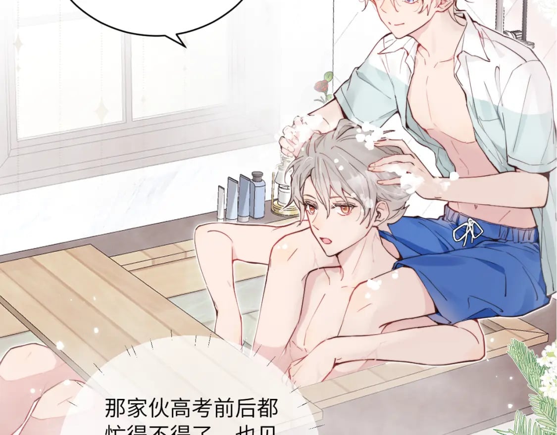 无效表白全集漫画,第二季 序章1图