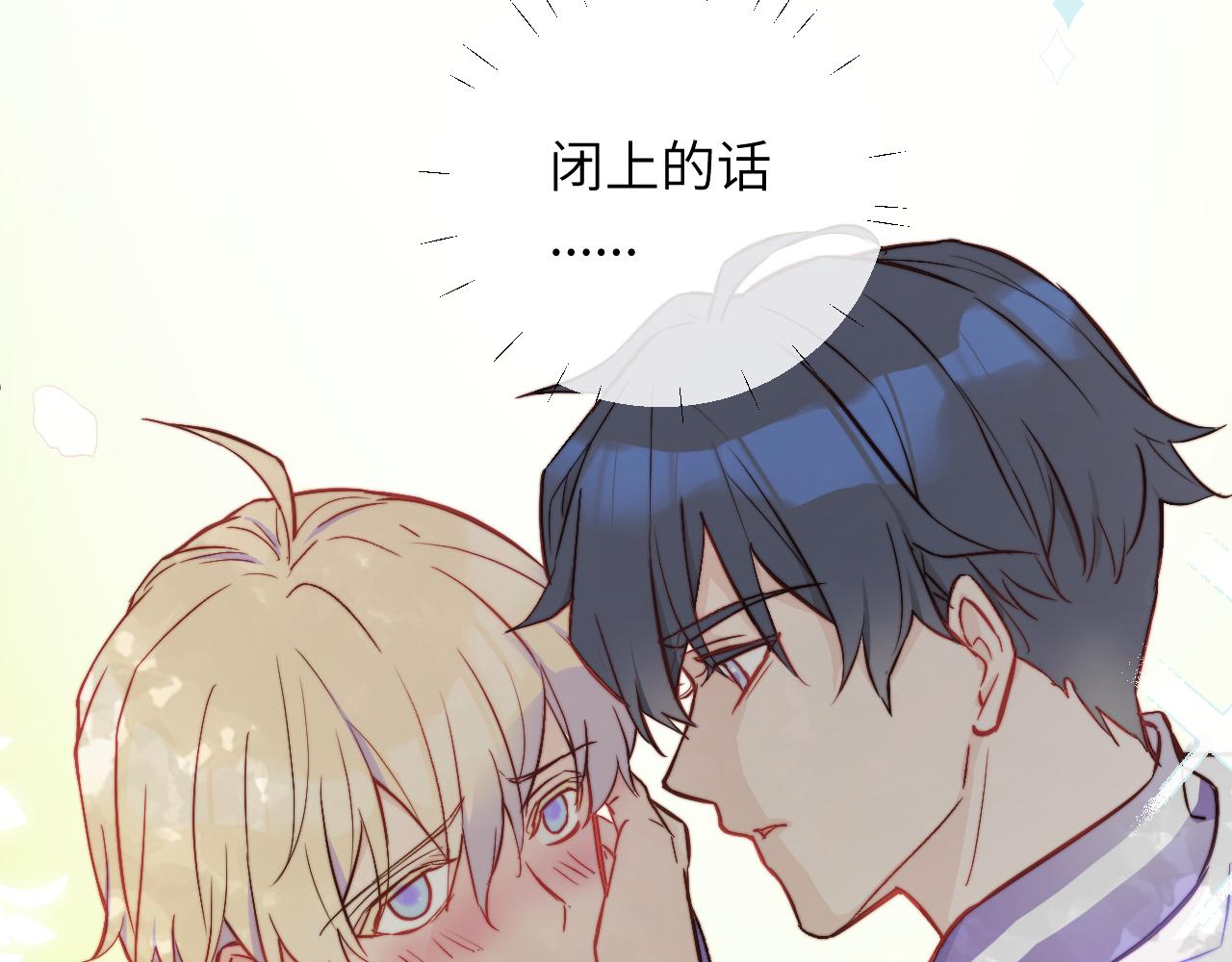 无效表白全集漫画,第8话 我曾经暗恋过他，但现在...2图