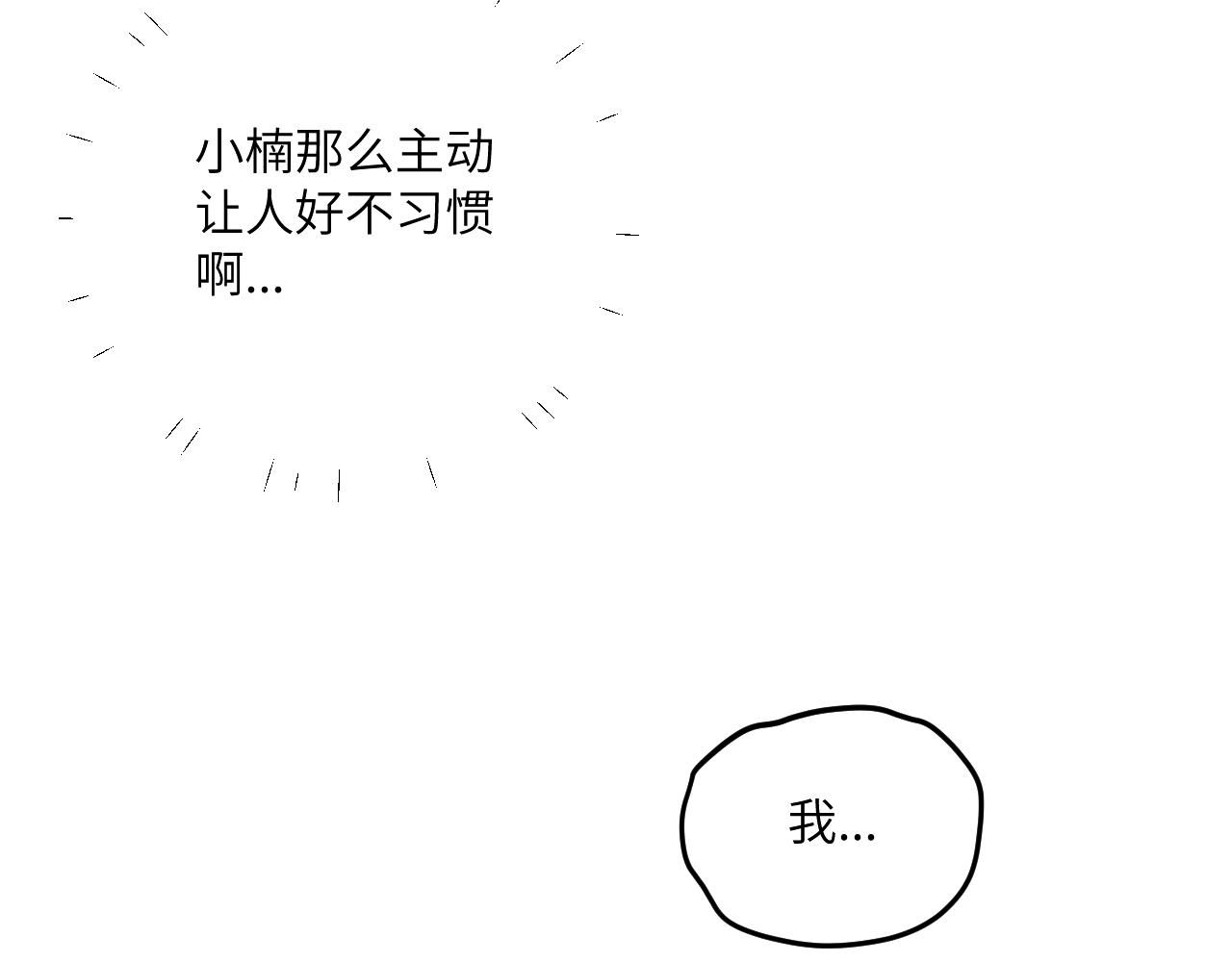 无脑表白漫画,番外 彩蛋和吐槽2图