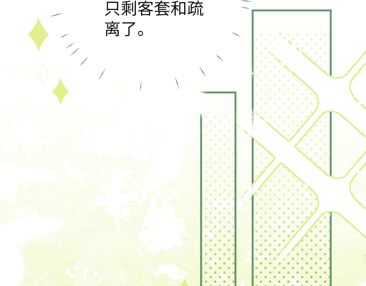 无脑表白漫画,第7话 即使这是个无效表白...2图
