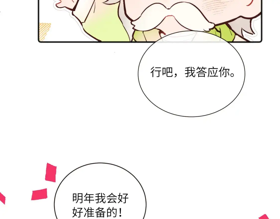 无效表白全集漫画,圣诞番外~1图