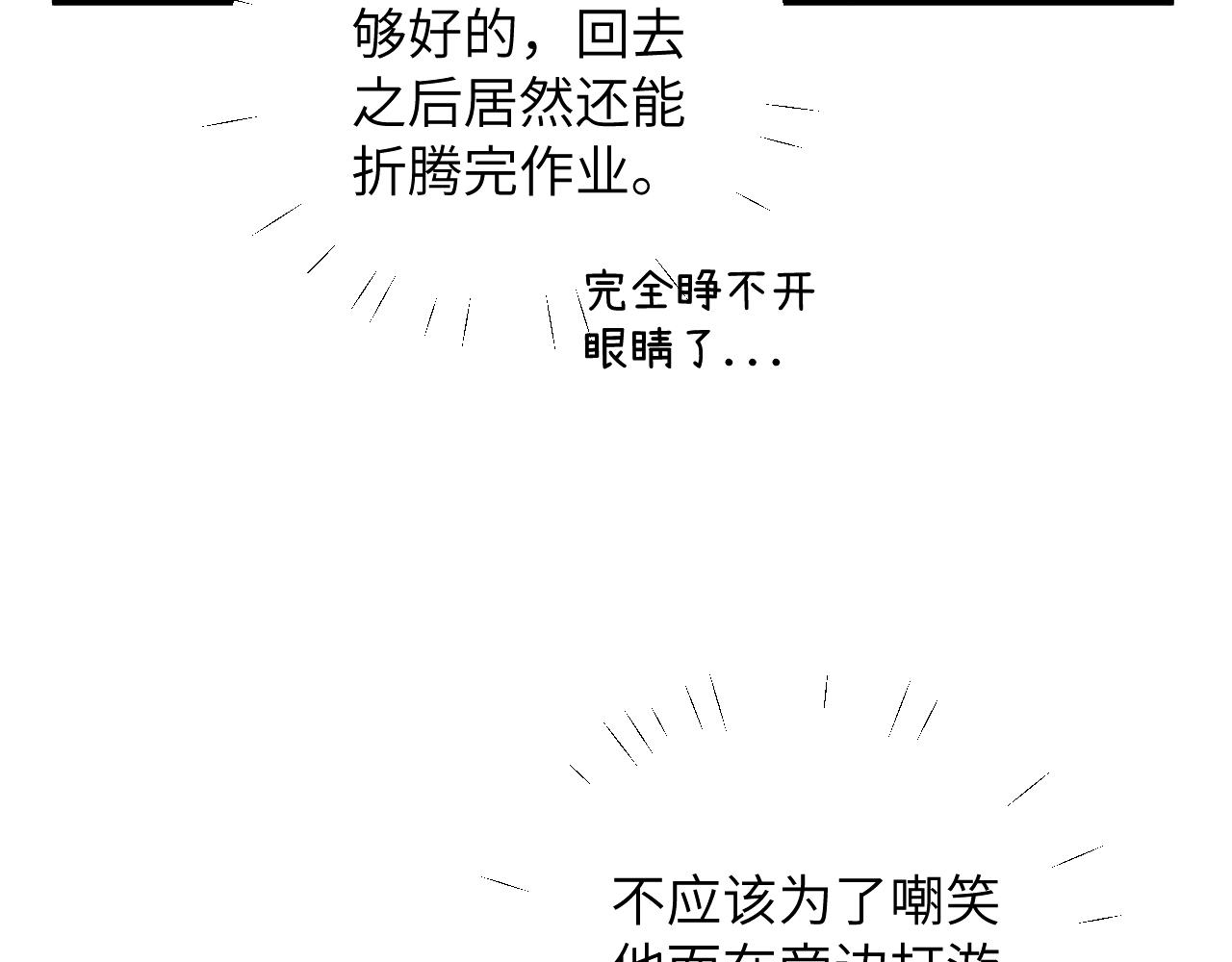 无效表白全集漫画,第5话 被冤种朋友的恋爱纠缠拉下水2图