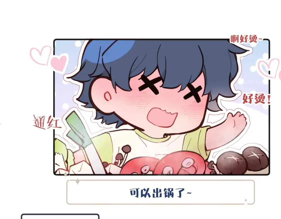 无效表白全集漫画,第40话 兜兜转转的承诺1图