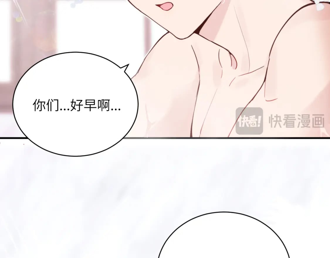无效表白全集漫画,第二季 序章1图