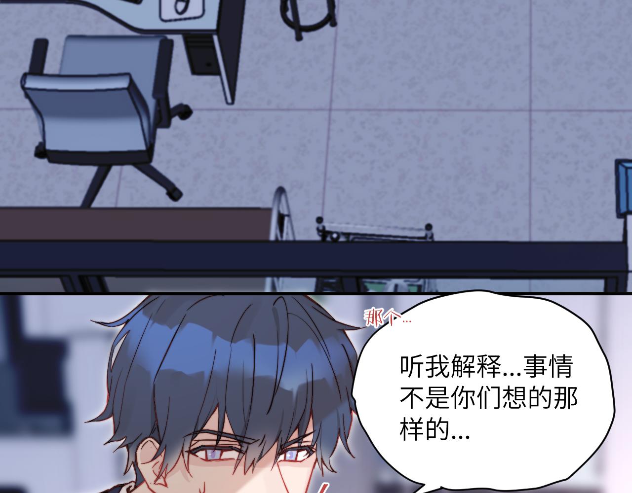 无效表白全集漫画,第21话 短暂的快乐2图