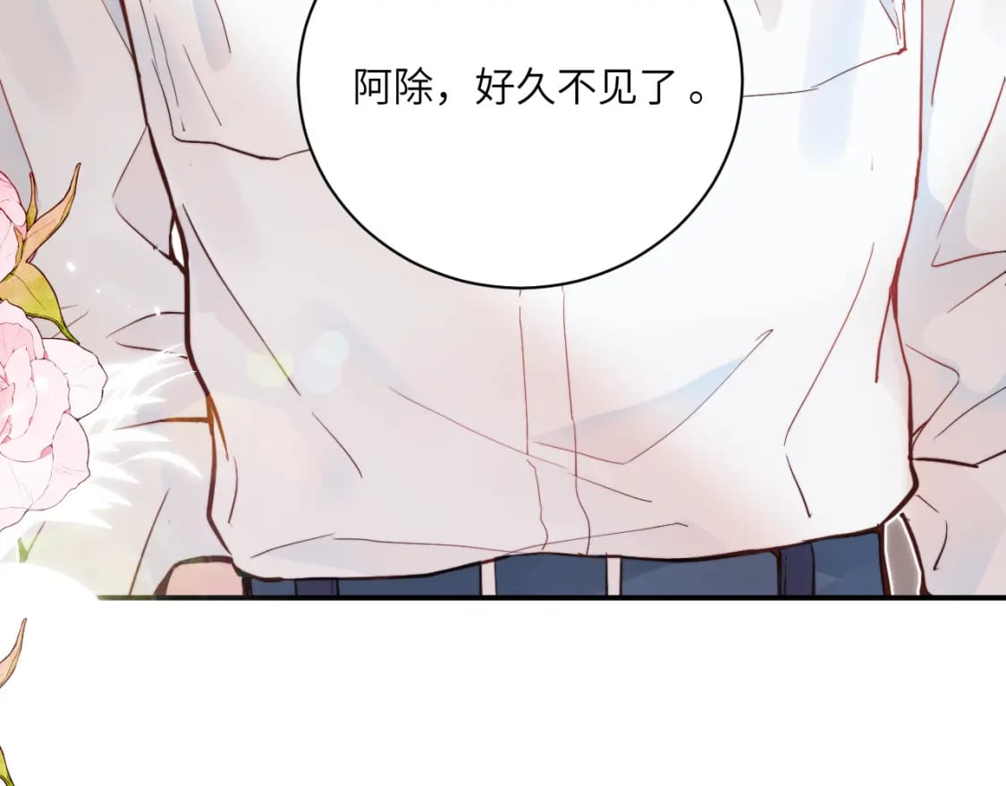 无效表白全集漫画,第二季 序章2图