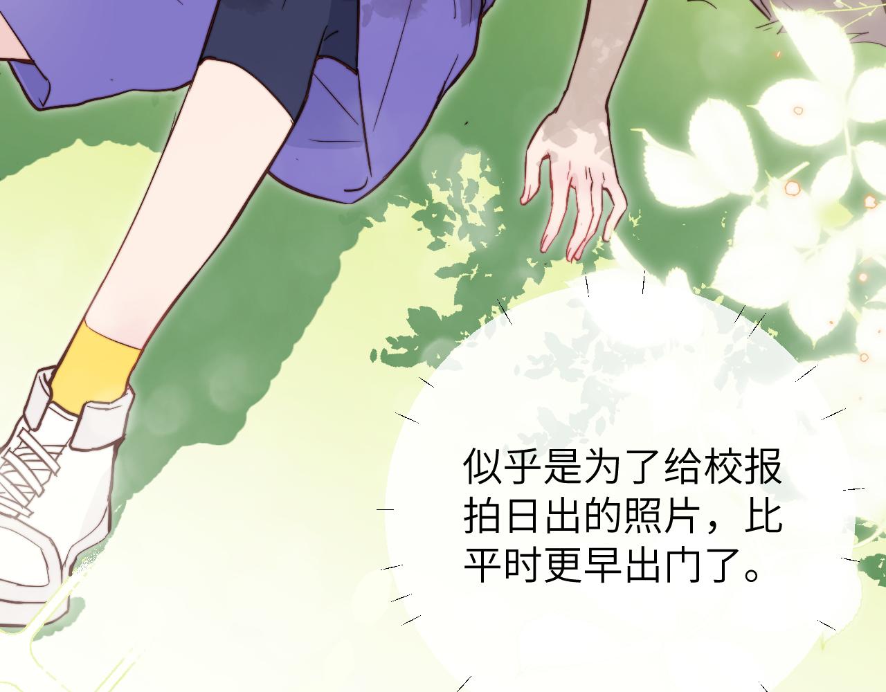 无脑表白漫画,第7话 即使这是个无效表白...2图