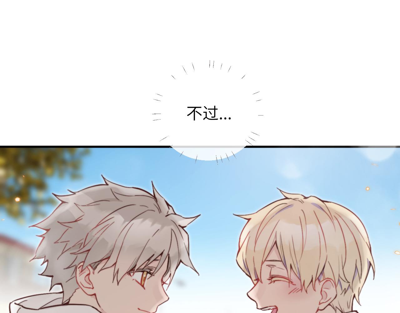 无脑表白漫画,第25话 穿越时间的风2图