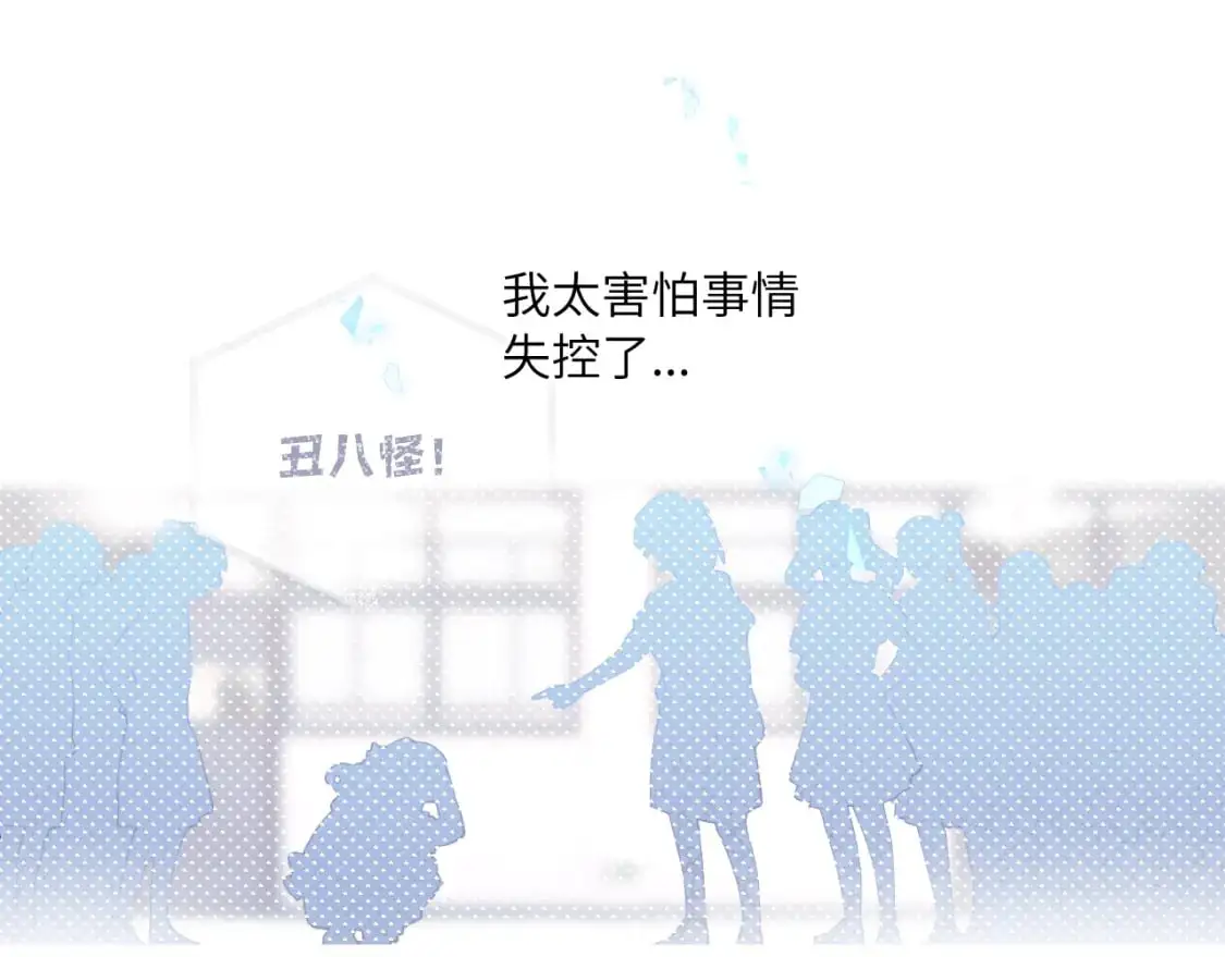 无脑表白漫画,第41话 闪闪发光的勇气2图