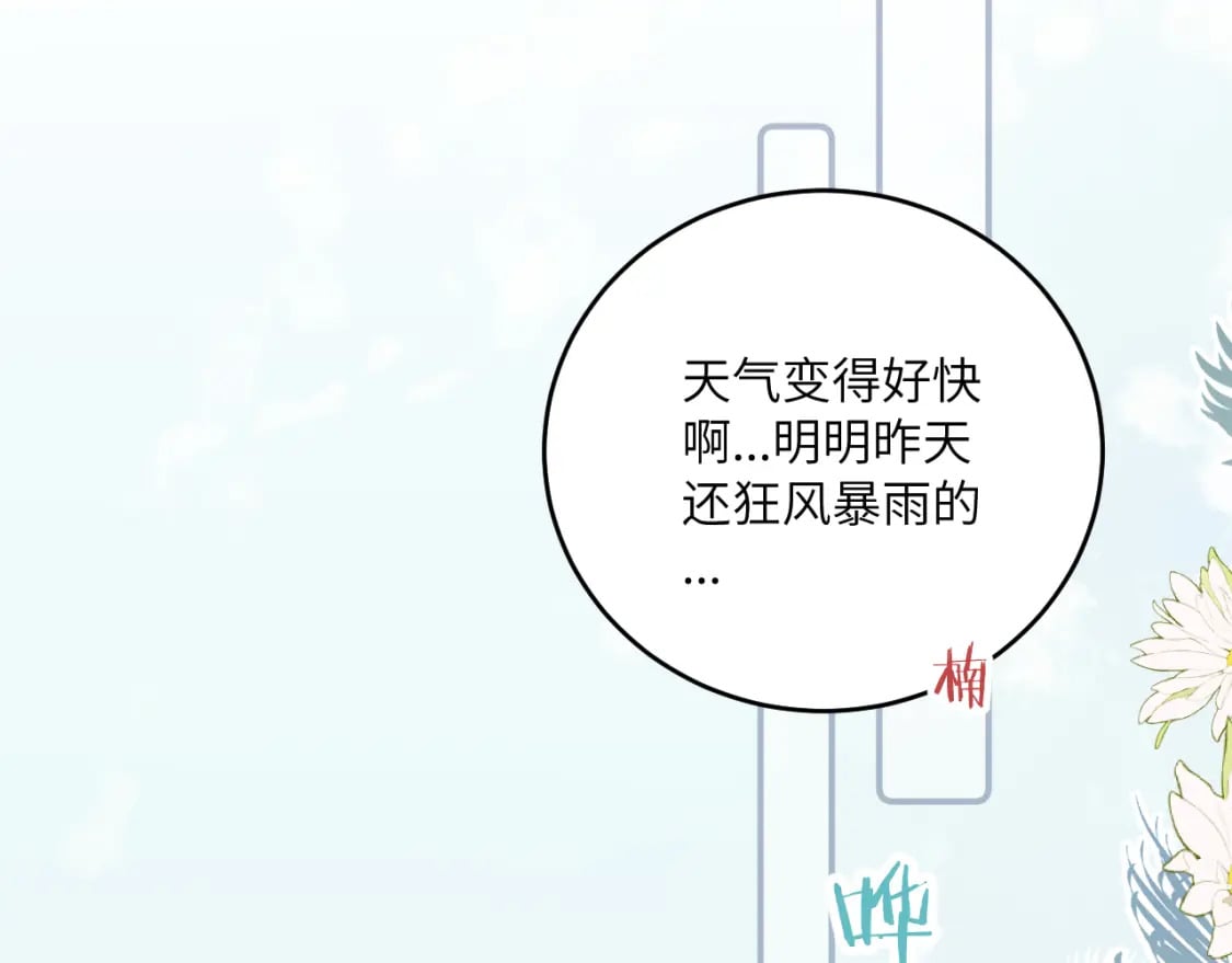 无脑表白漫画,第30话 陪伴左右的人2图