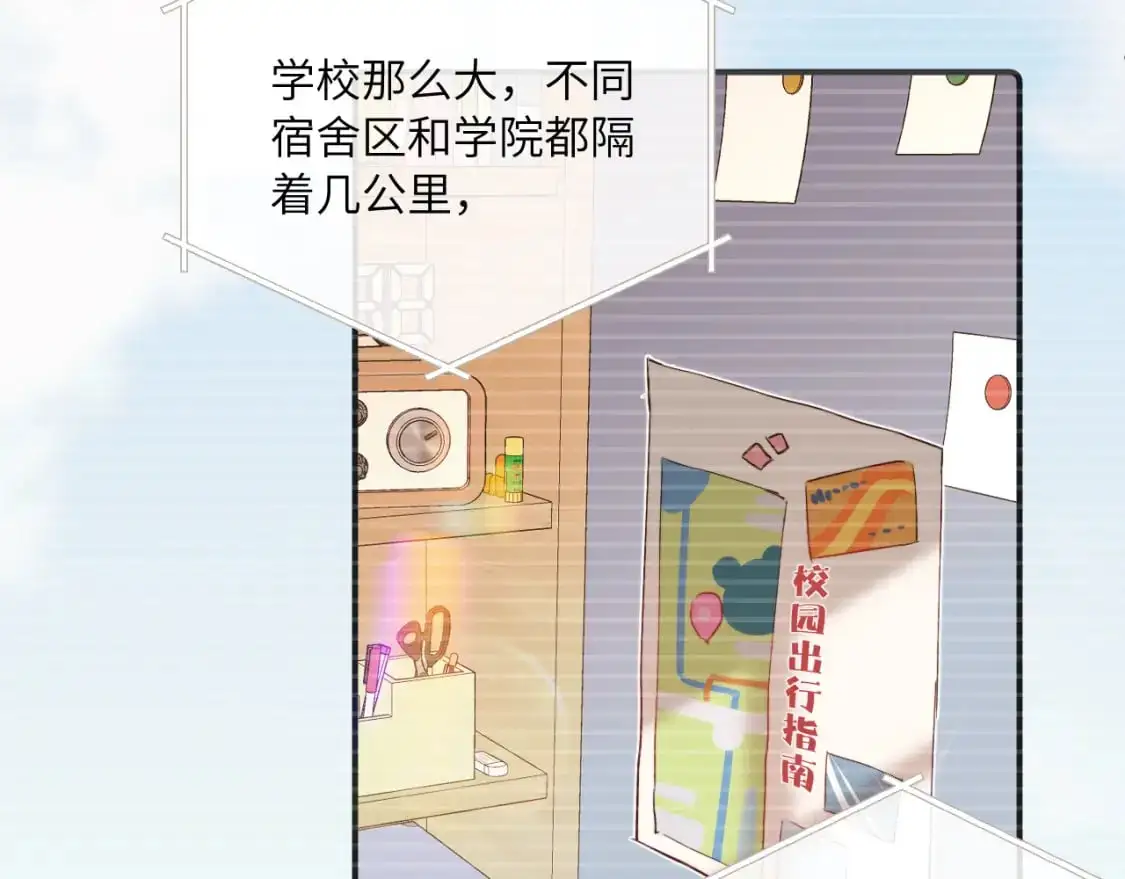 无效表白全集漫画,第39话 近在咫尺的思念1图