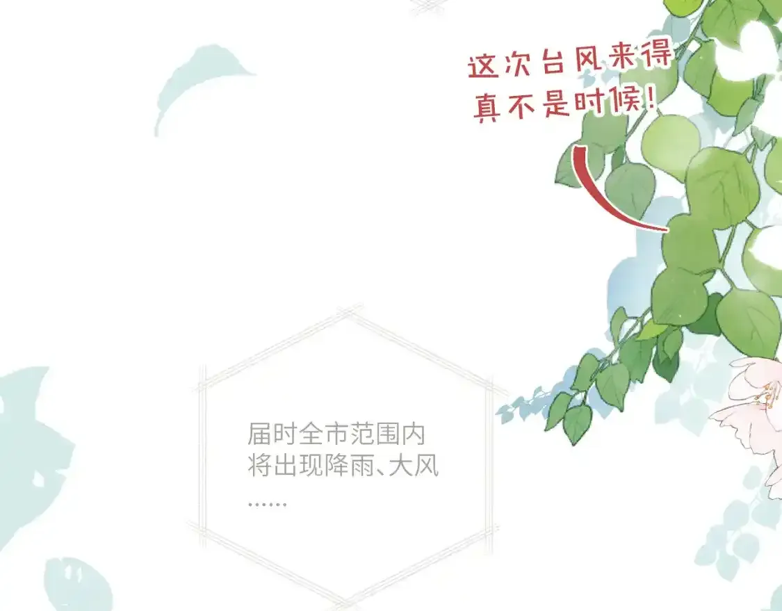 无脑表白漫画,第24话 昨日和明天2图