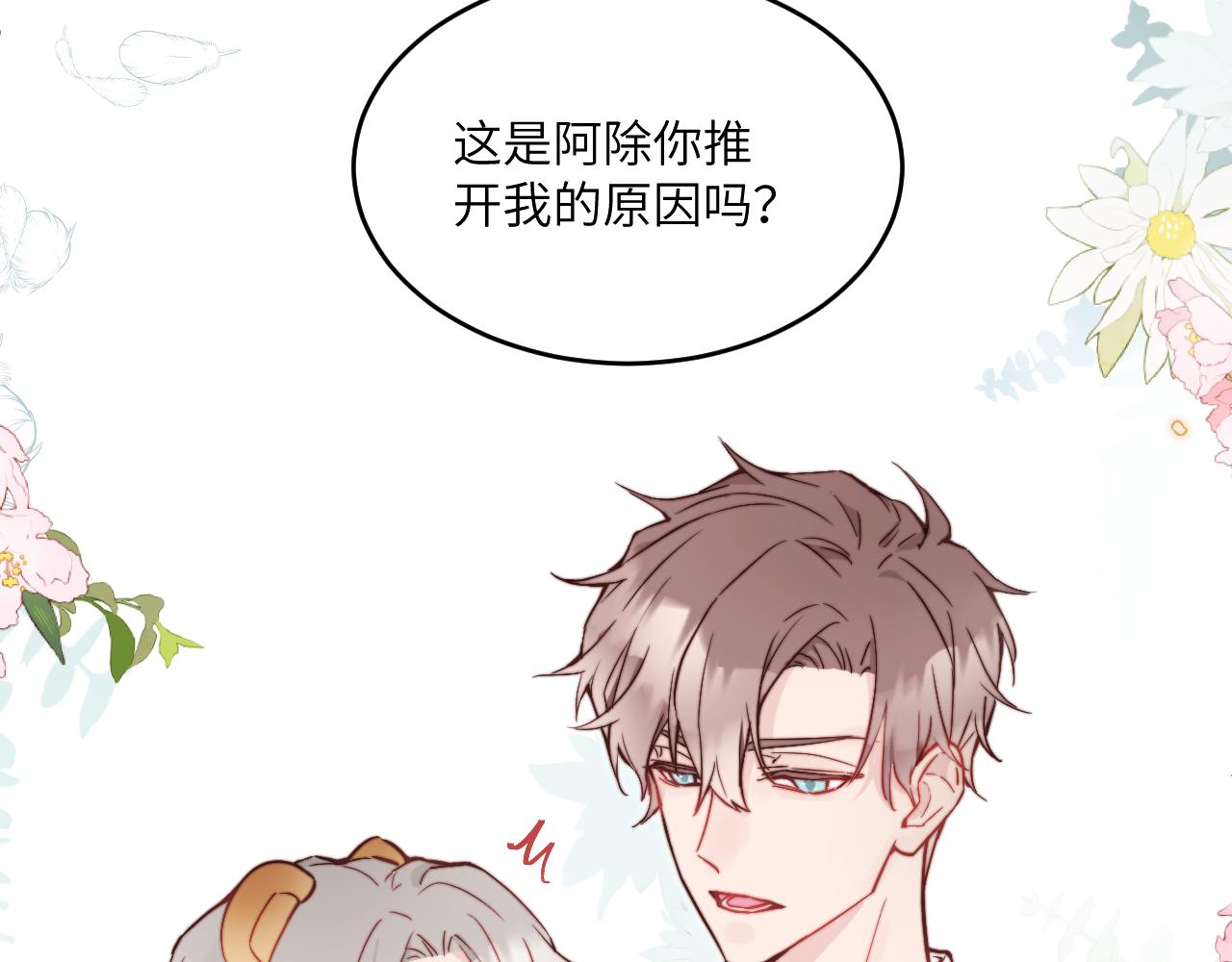 无脑表白漫画,第25话 穿越时间的风2图