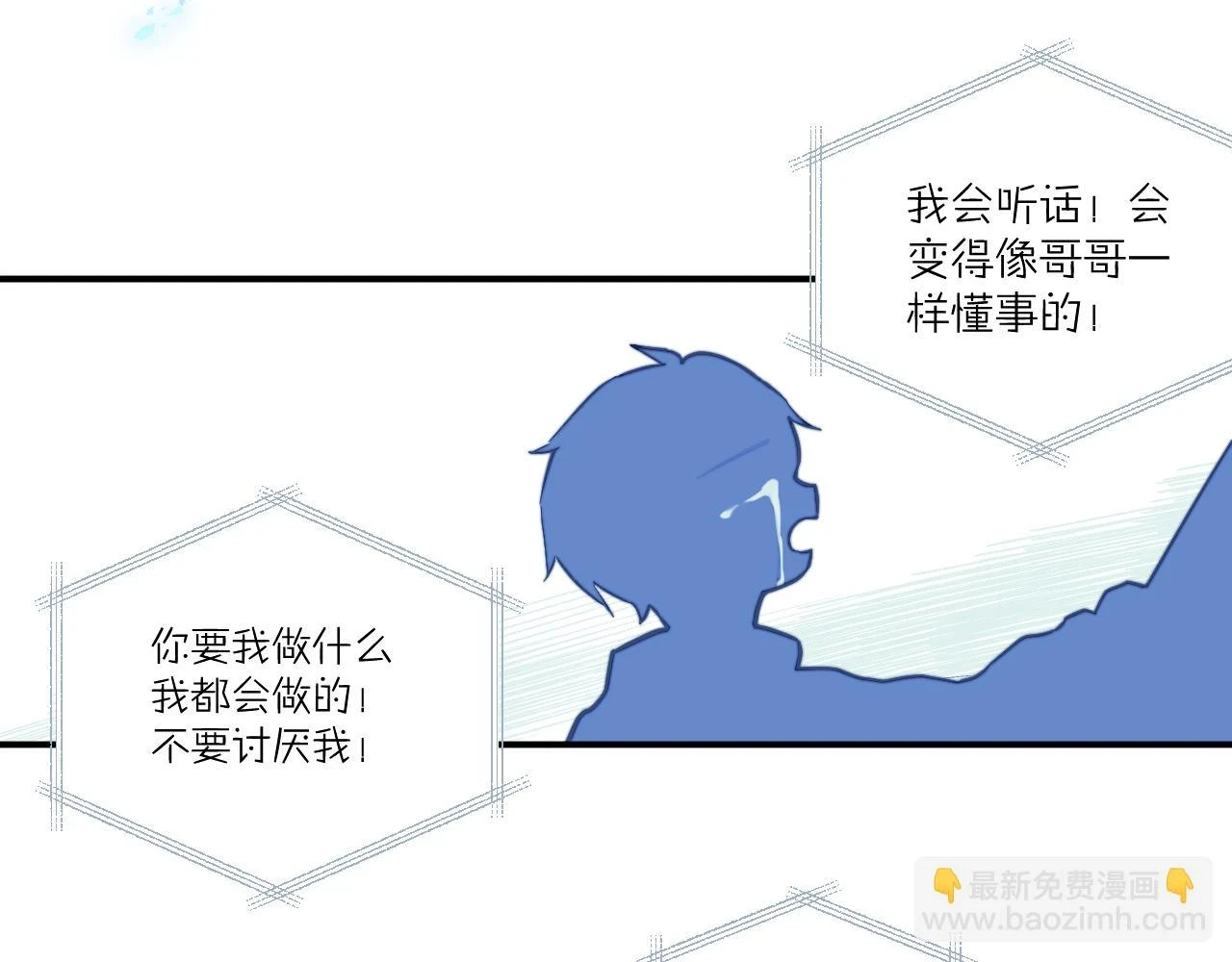 无效表白全集漫画,第28话 追逐过后的拉扯1图