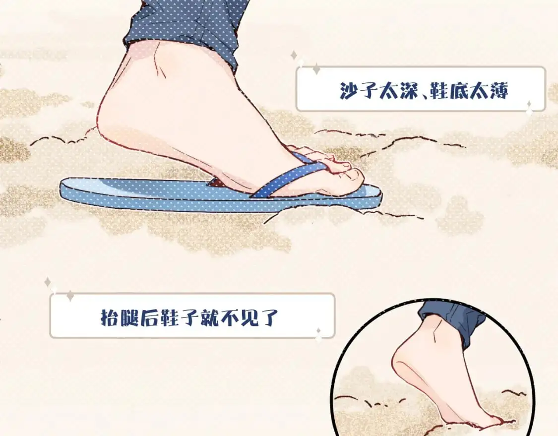 无脑表白漫画,第34话 阴晴不定的人生2图