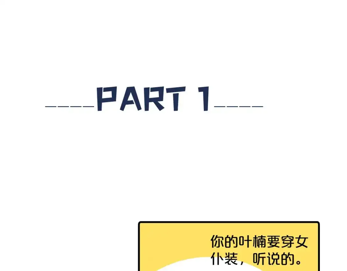 无效表白全集漫画,请假条：本周更新小番外~2图