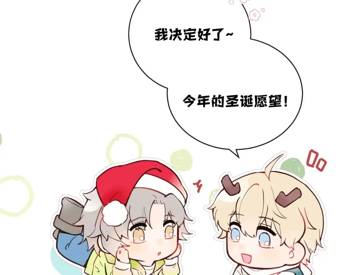 无效表白全集漫画,圣诞番外~2图