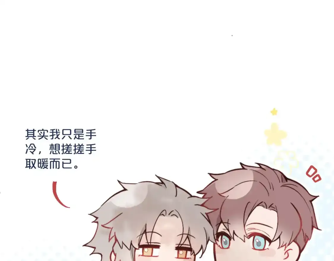 无效表白全集漫画,春节番外~许愿~1图