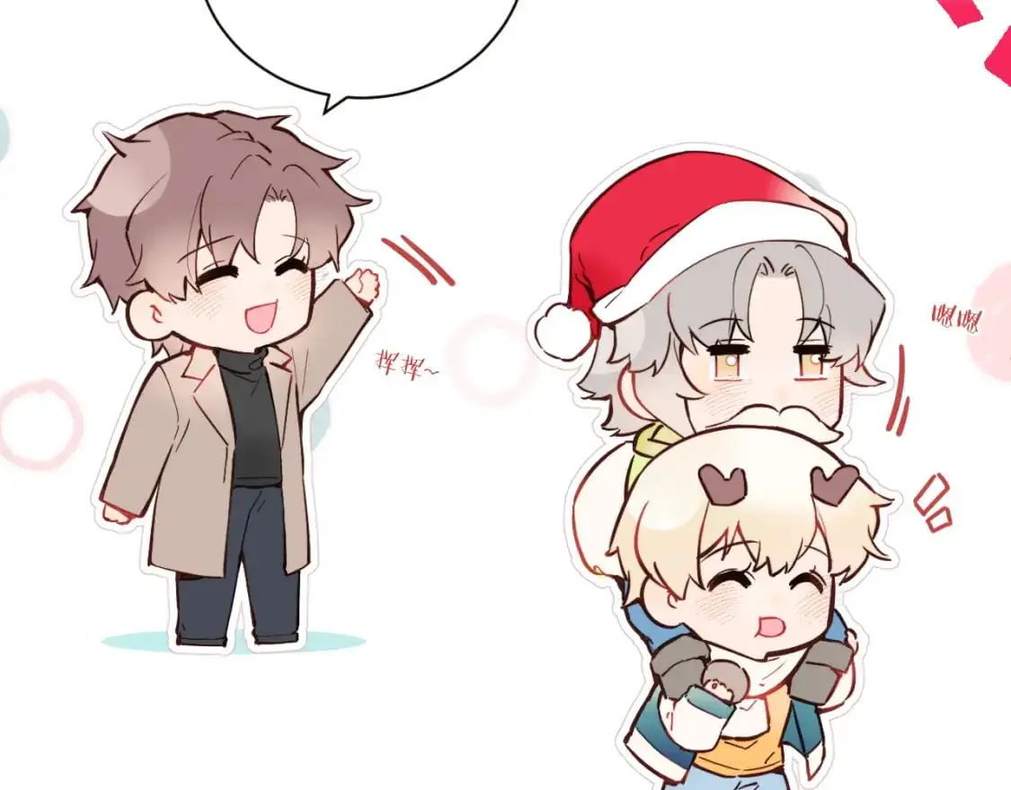 无效表白全集漫画,圣诞番外~2图