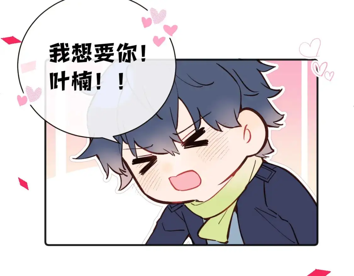 无效表白全集漫画,圣诞番外~2图