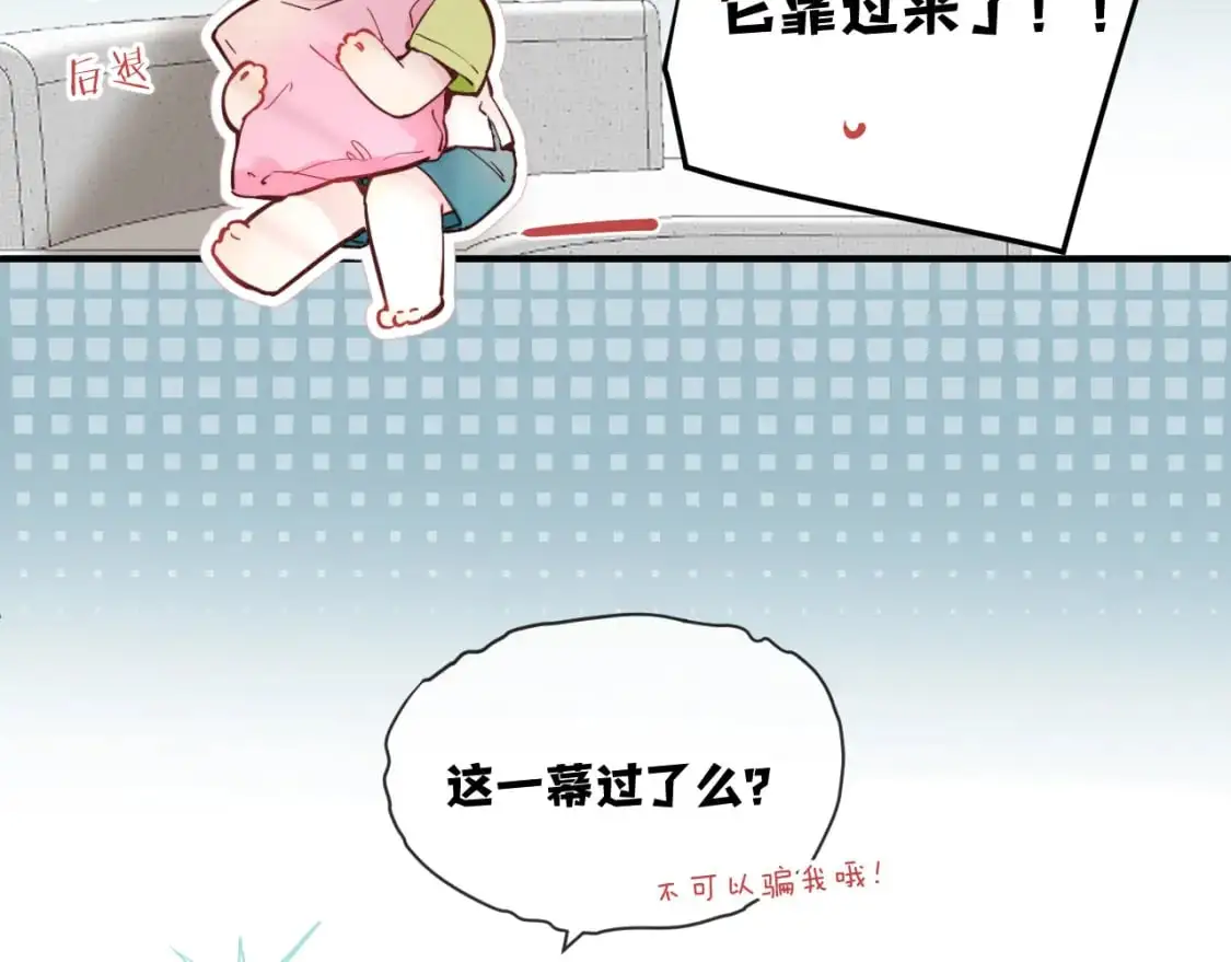无效表白全集漫画,第35 起伏不定的感情1图