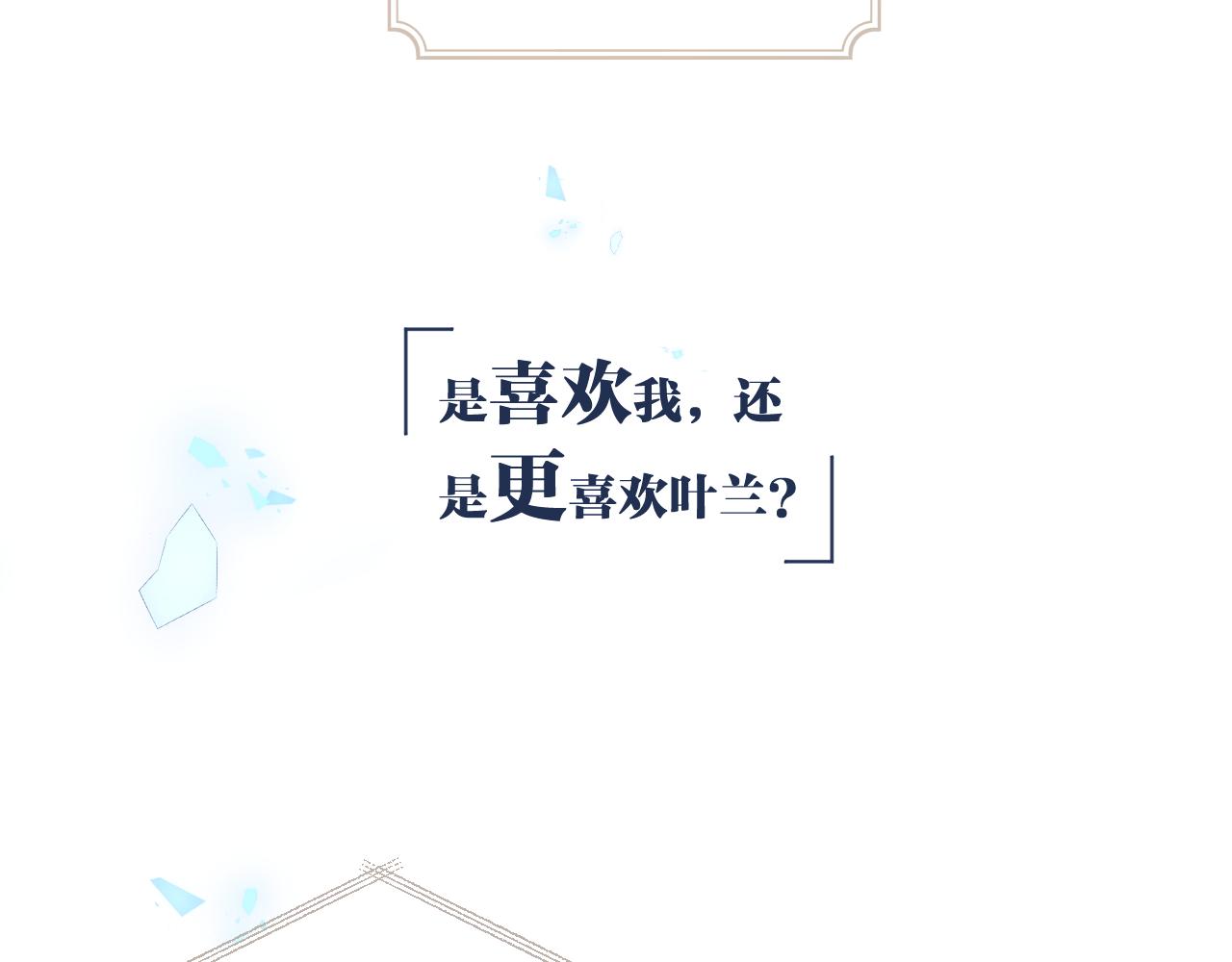 无脑表白漫画,第16话 两人的对峙2图