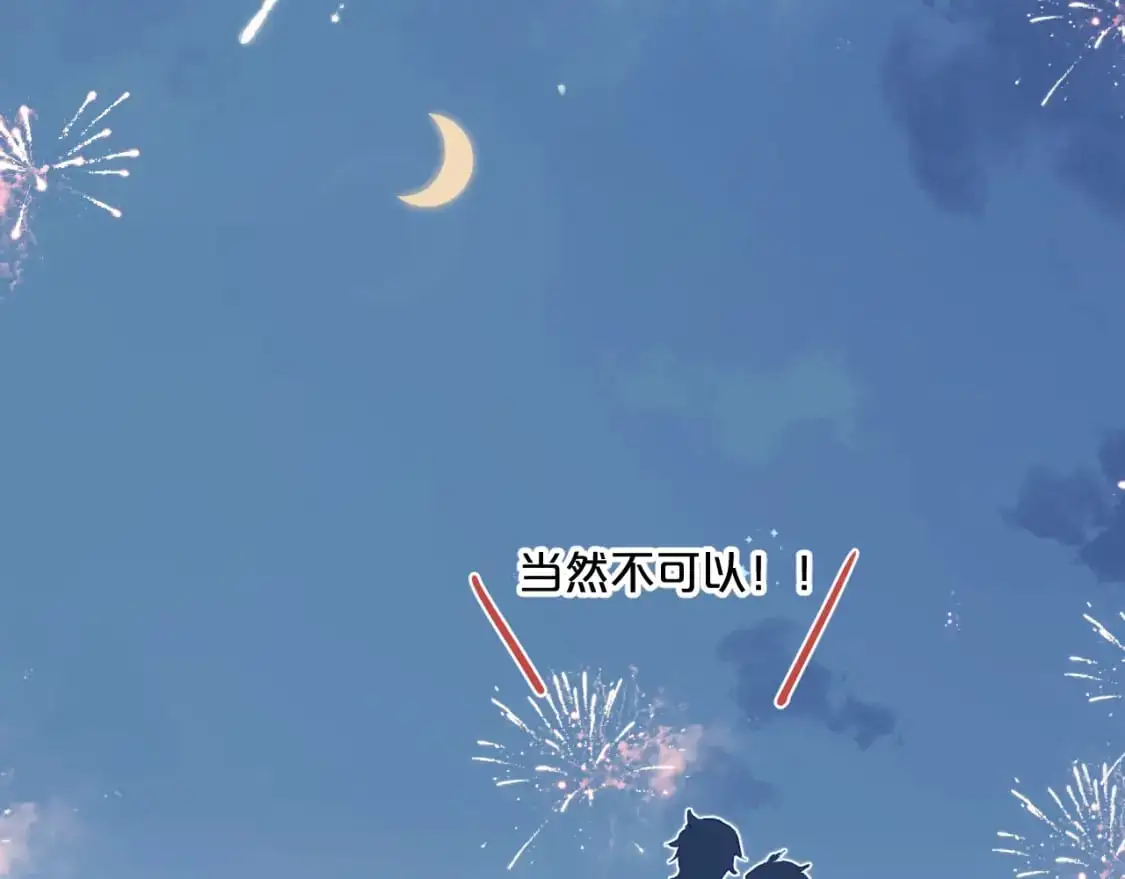 无效表白全集漫画,停更公告2图