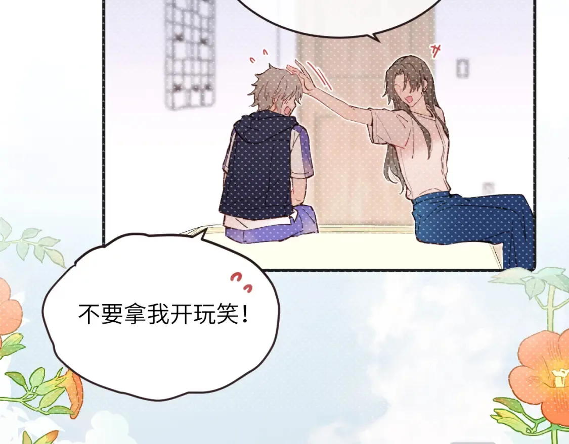 无效表白全集漫画,番外1 焕然一新的清晨1图